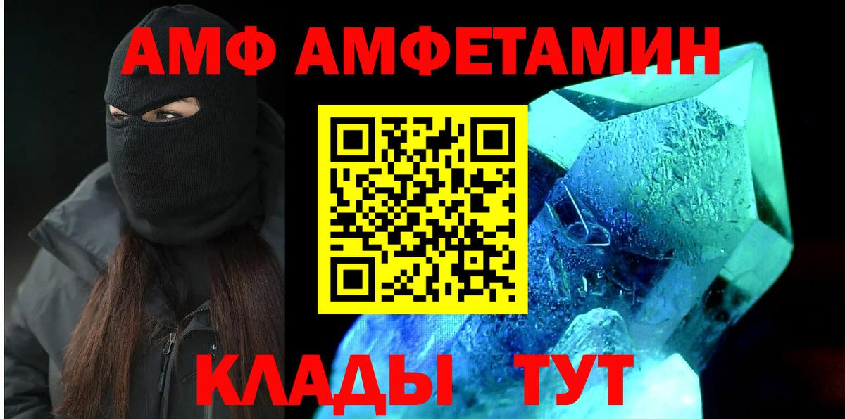Амфетамин Розовый  Вход с VPN  Медногорск 