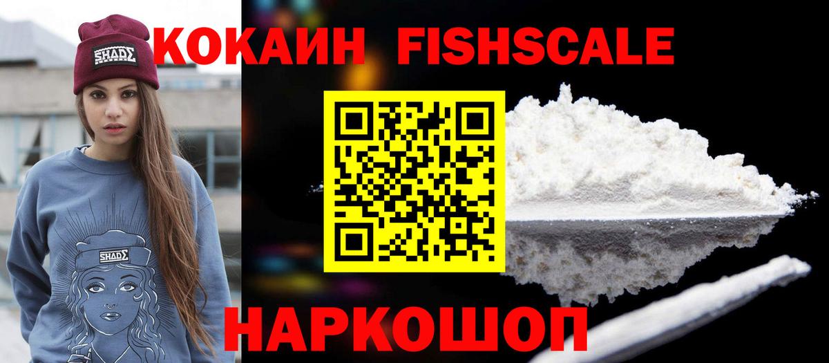 Медногорск  COCAIN Колумбийский  Вход с VPN  Кокаин  Кокаин 99% 