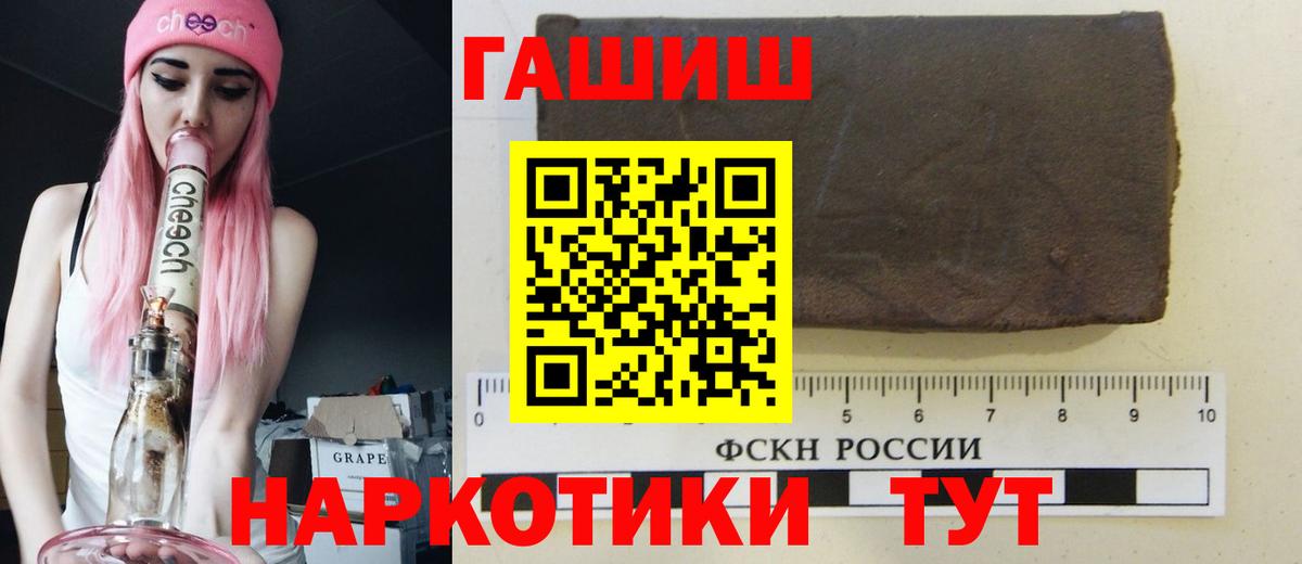 ГАШИШ Ice-O-Lator Медногорск