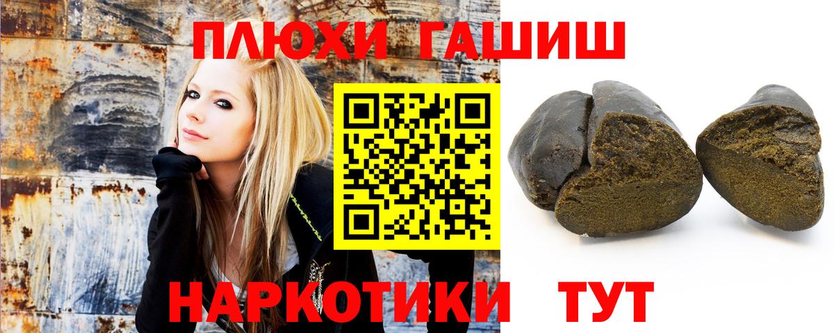 ГАШ индика сатива  Гашиш hashish  ГАШ  Медногорск  Вход с VPN 