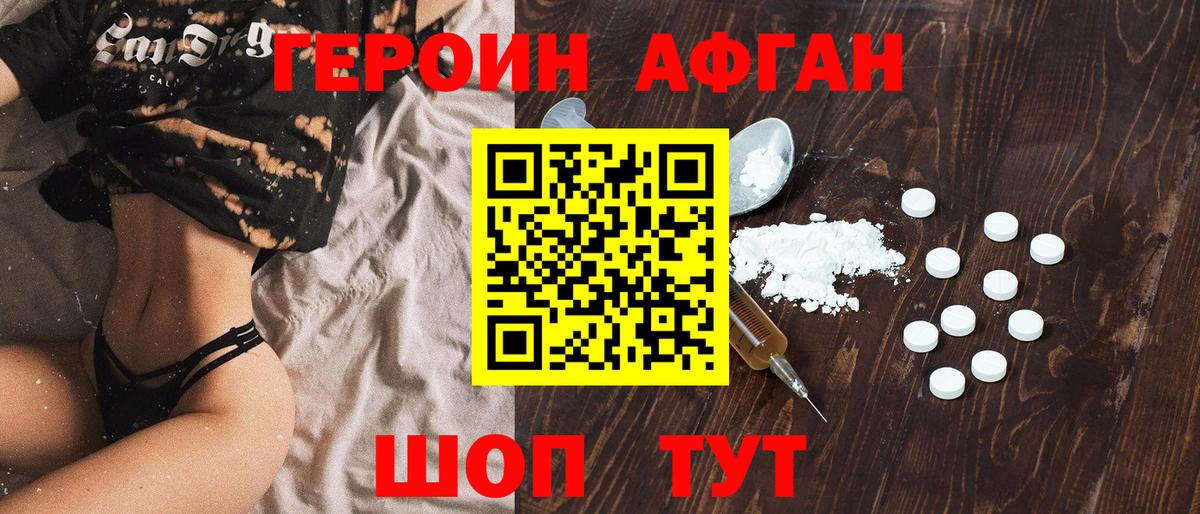 Медногорск  Героин  Вход с VPN  ГЕРОИН VHQ 