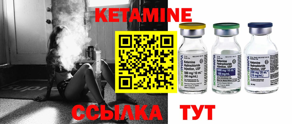 мега сайт  Кетамин VHQ  КЕТАМИН ketamine  Вход с VPN  Медногорск 