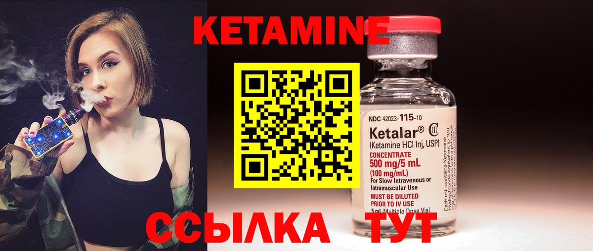 Кетамин ketamine Медногорск