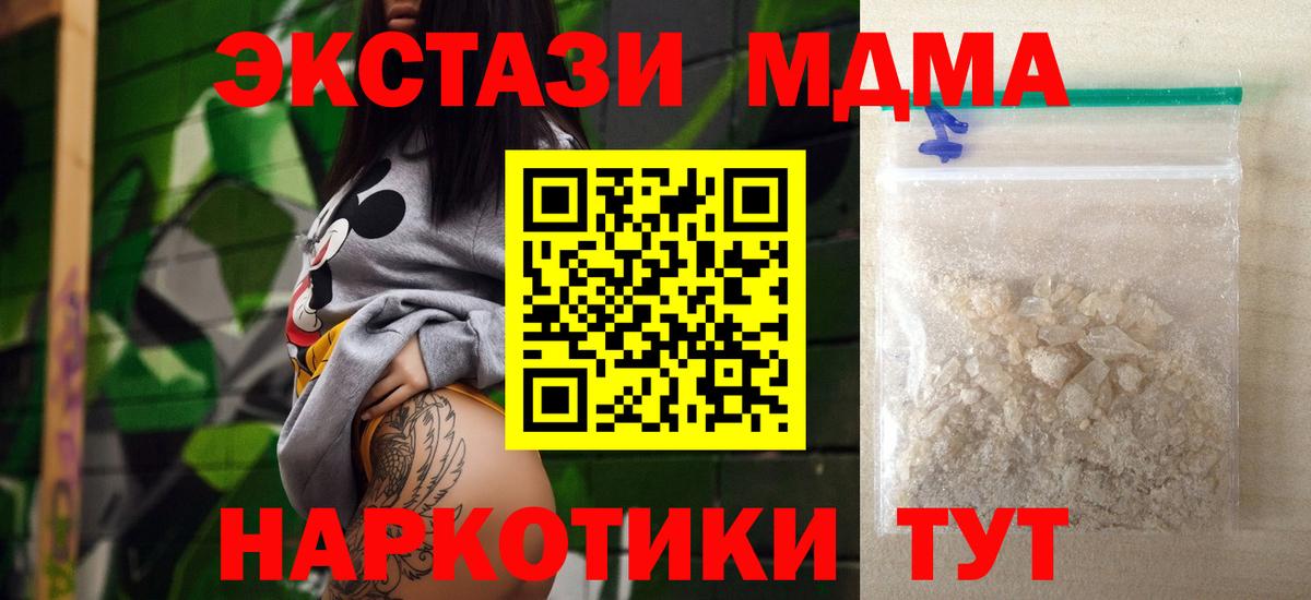MDMA crystal Медногорск