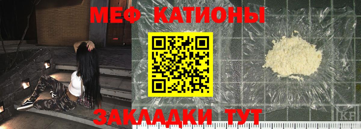 МЯУ-МЯУ мяу мяу  Меф 4 MMC  Мефедрон  МЕФ  Вход с VPN  Медногорск 
