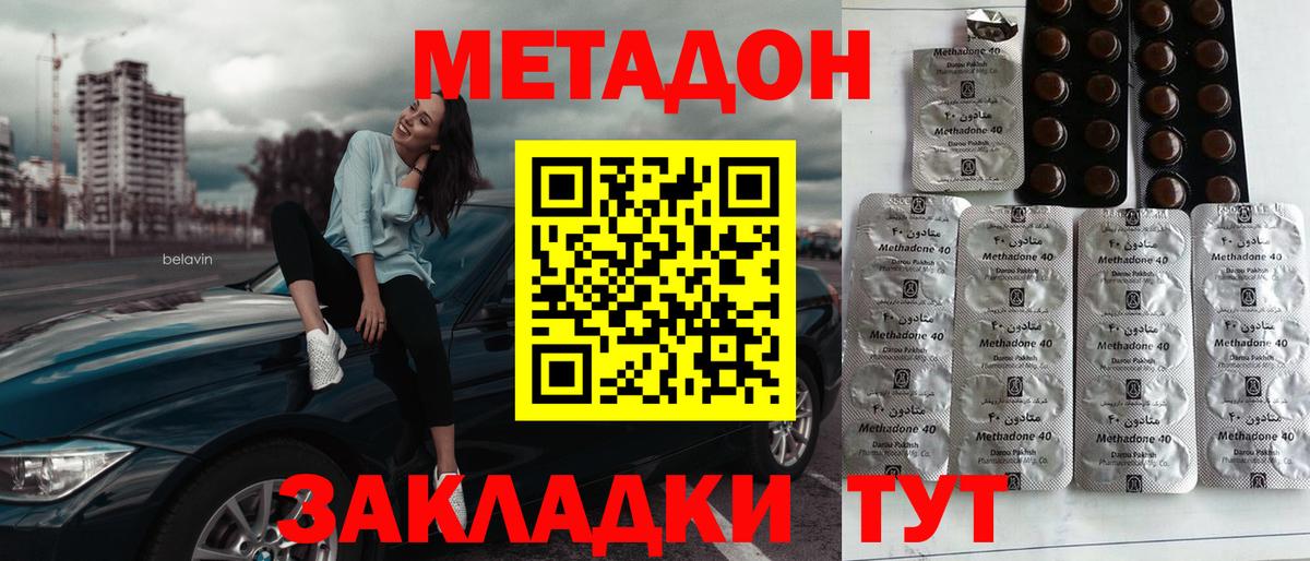 МЕТАДОН мёд  МЕТАДОН кристалл  Вход с VPN  blacksprut как войти  Медногорск 