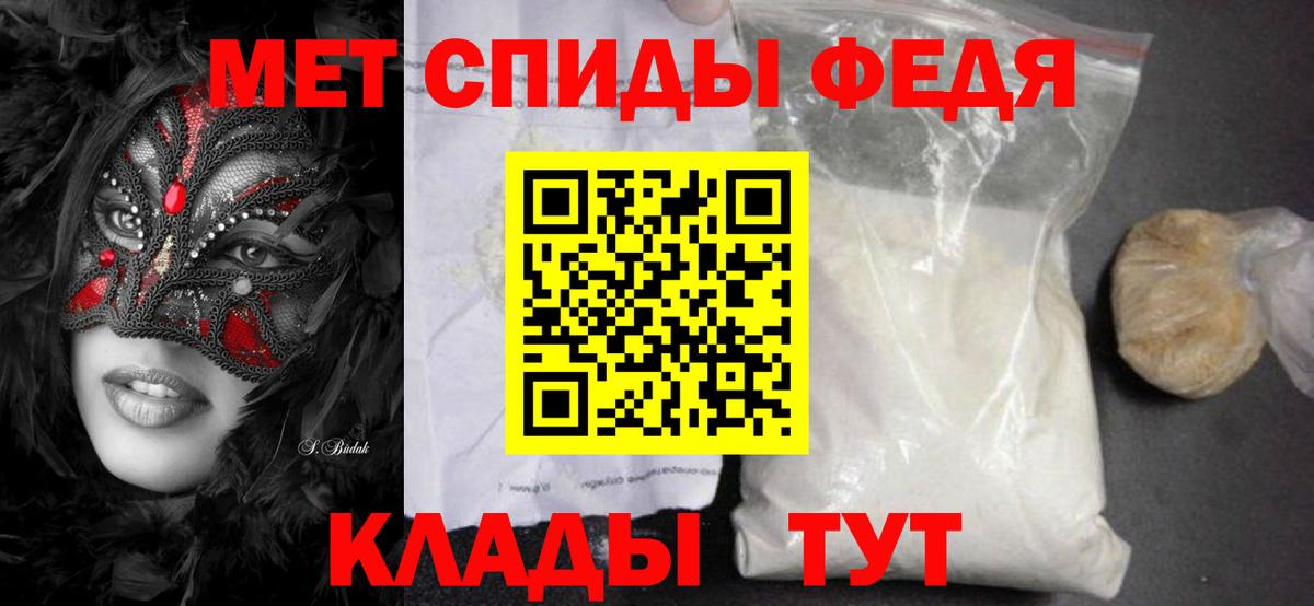 МЕТАМФЕТАМИН пудра Медногорск