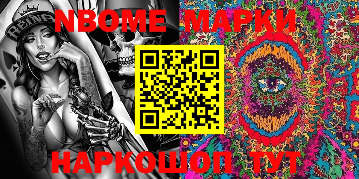 наркотики  Вход с VPN  Марки 25I-NBOMe  Медногорск  Марки NBOMe 1,5мг 